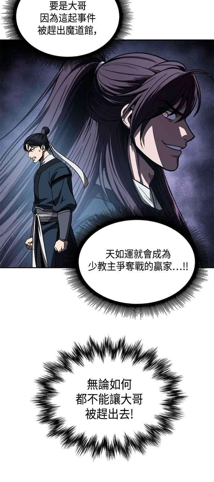奈米魔神0086. 第34话 以夷制夷3