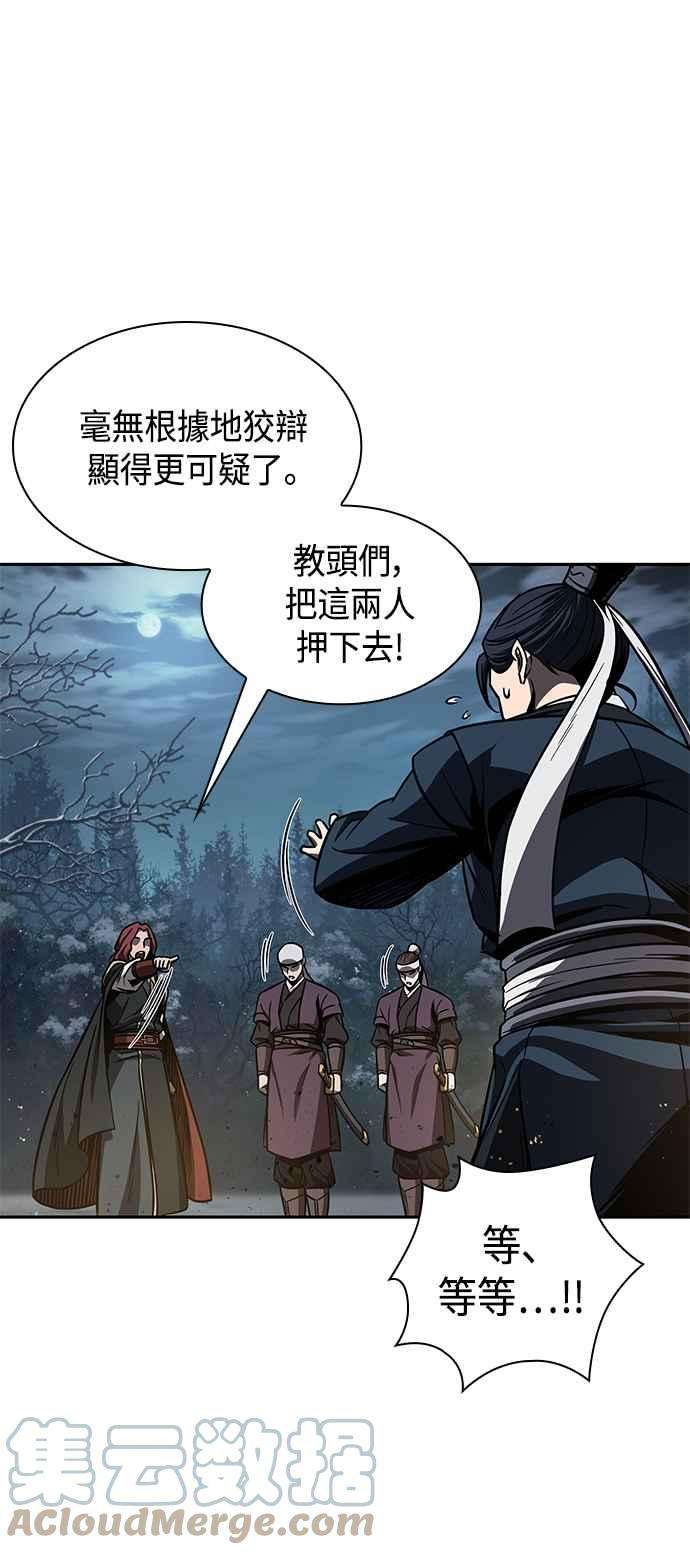 奈米魔神0086. 第34话 以夷制夷3