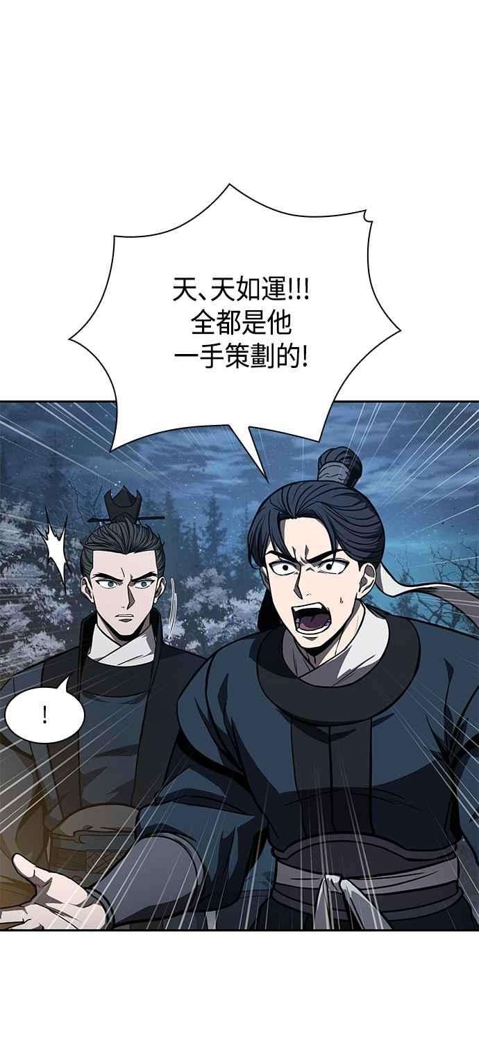 奈米魔神0086. 第34话 以夷制夷3