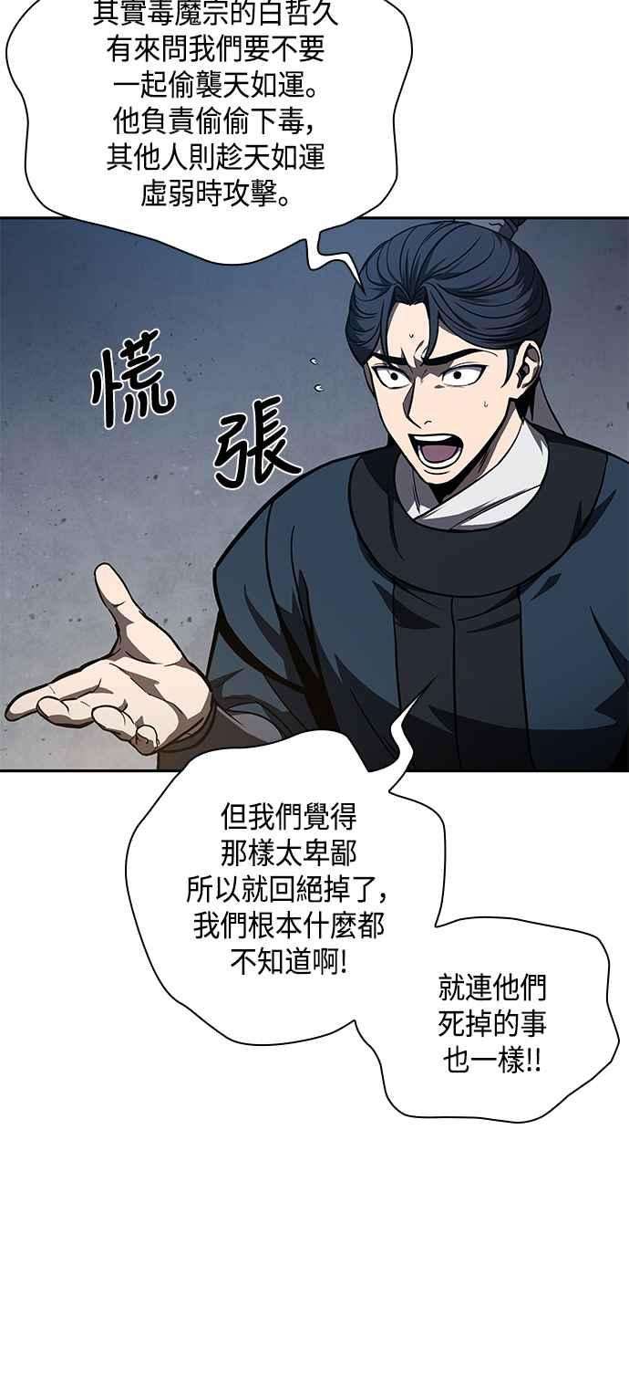 奈米魔神0086. 第34话 以夷制夷3