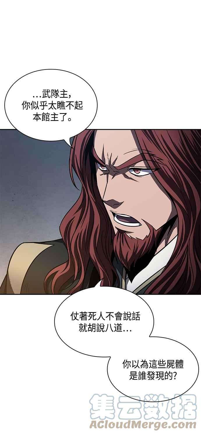 奈米魔神0086. 第34话 以夷制夷3