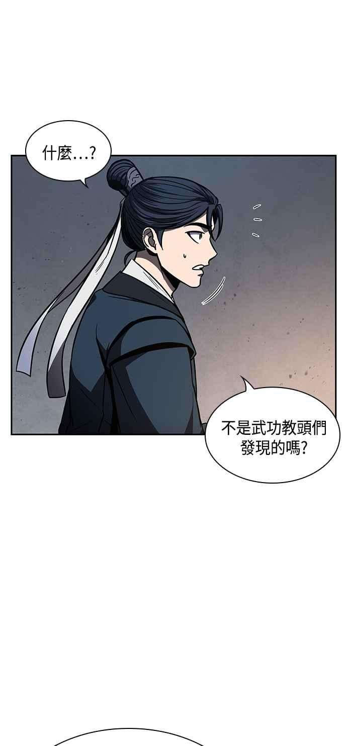 奈米魔神0086. 第34话 以夷制夷3