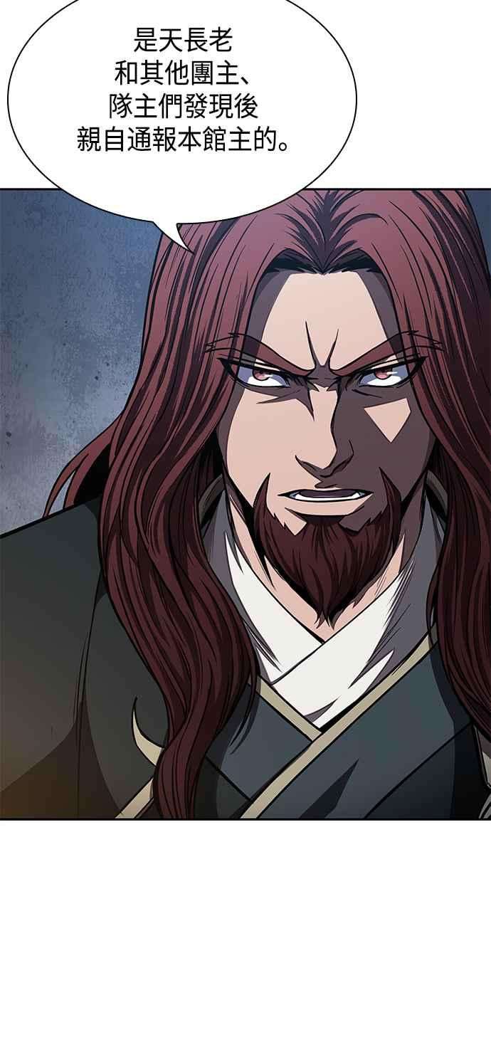 奈米魔神0086. 第34话 以夷制夷3