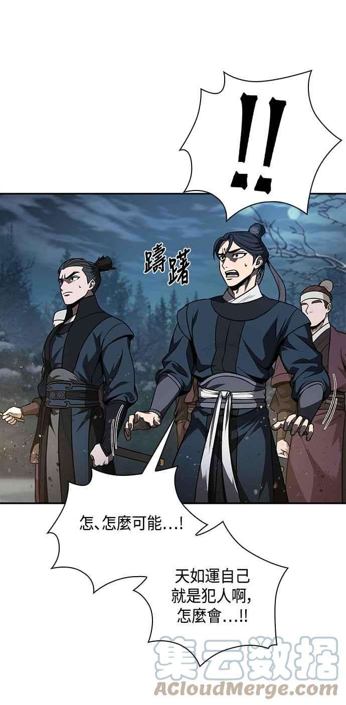 奈米魔神0086. 第34话 以夷制夷3