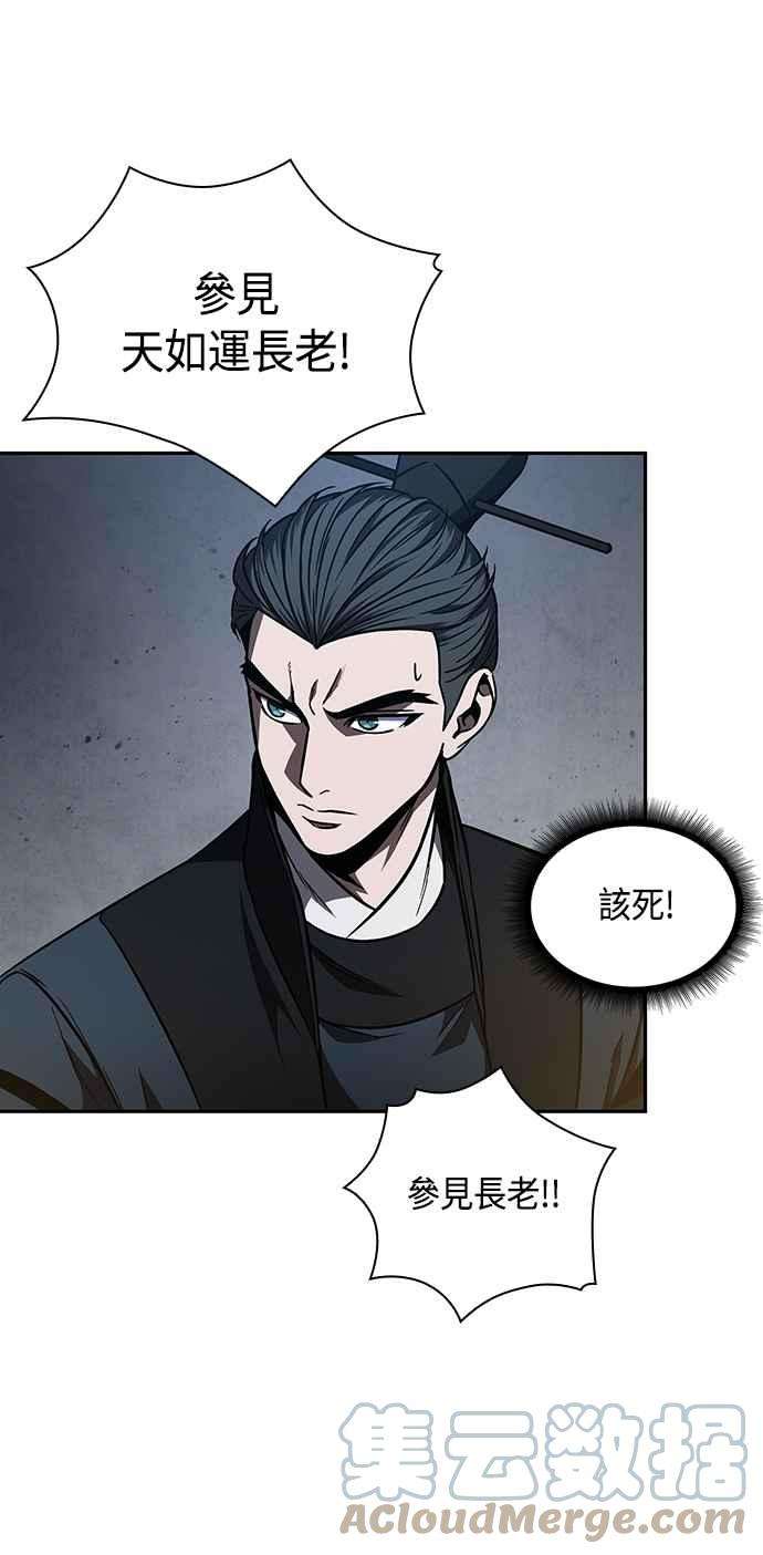 奈米魔神0086. 第34话 以夷制夷3