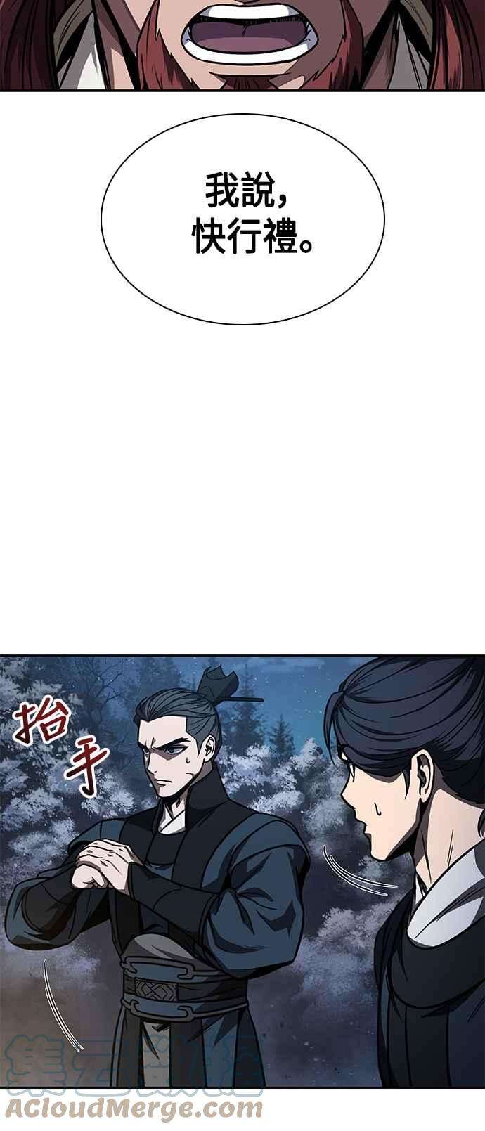 奈米魔神0086. 第34话 以夷制夷3