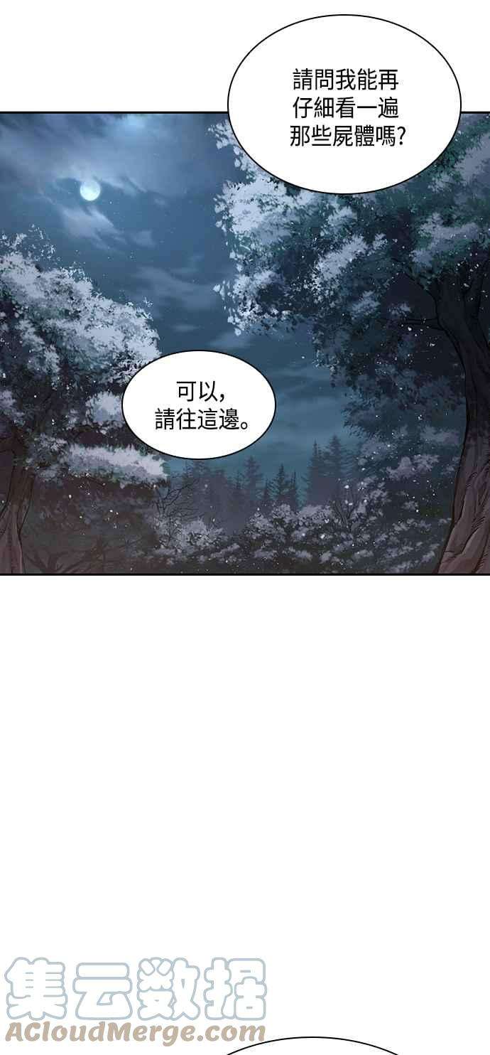 奈米魔神0086. 第34话 以夷制夷3