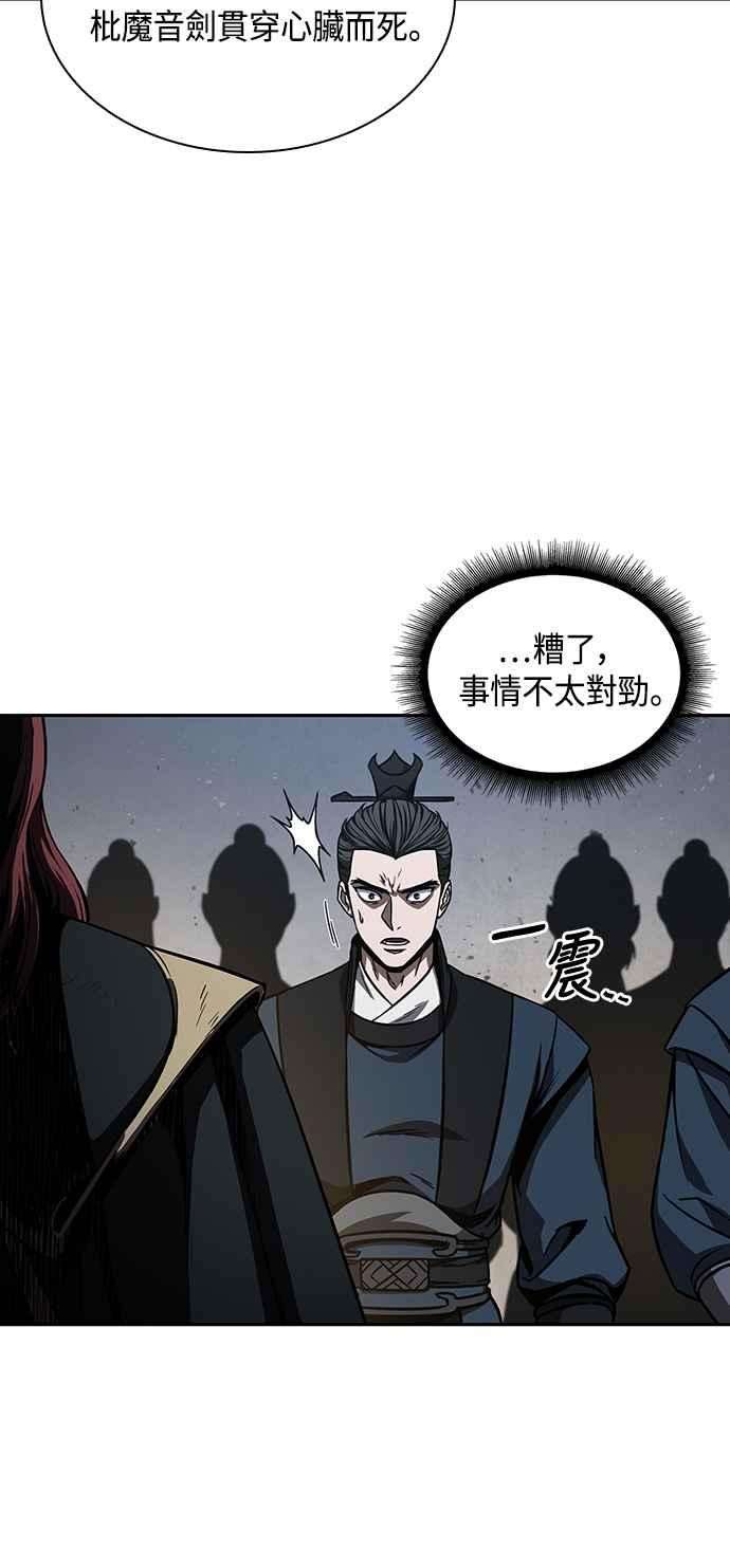 奈米魔神0086. 第34话 以夷制夷3