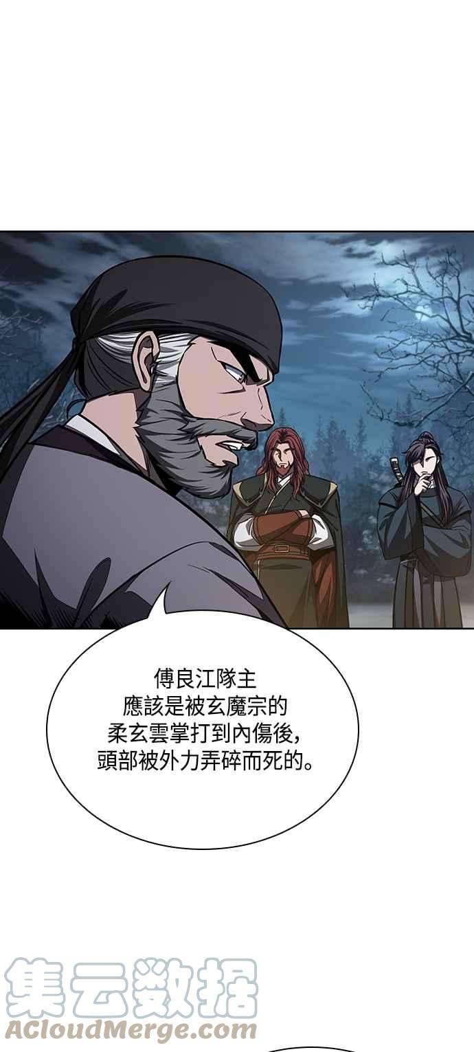 奈米魔神0086. 第34话 以夷制夷3