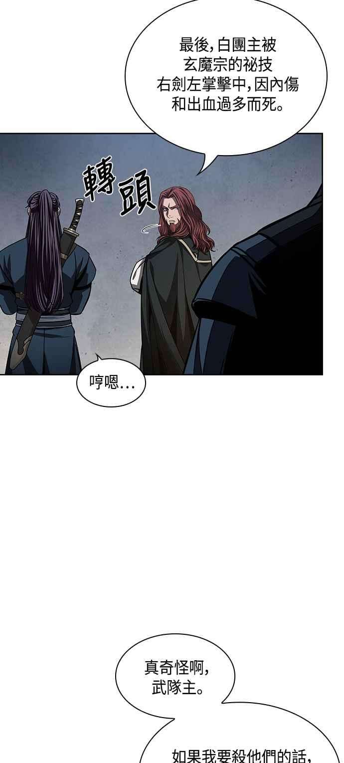 奈米魔神0086. 第34话 以夷制夷3