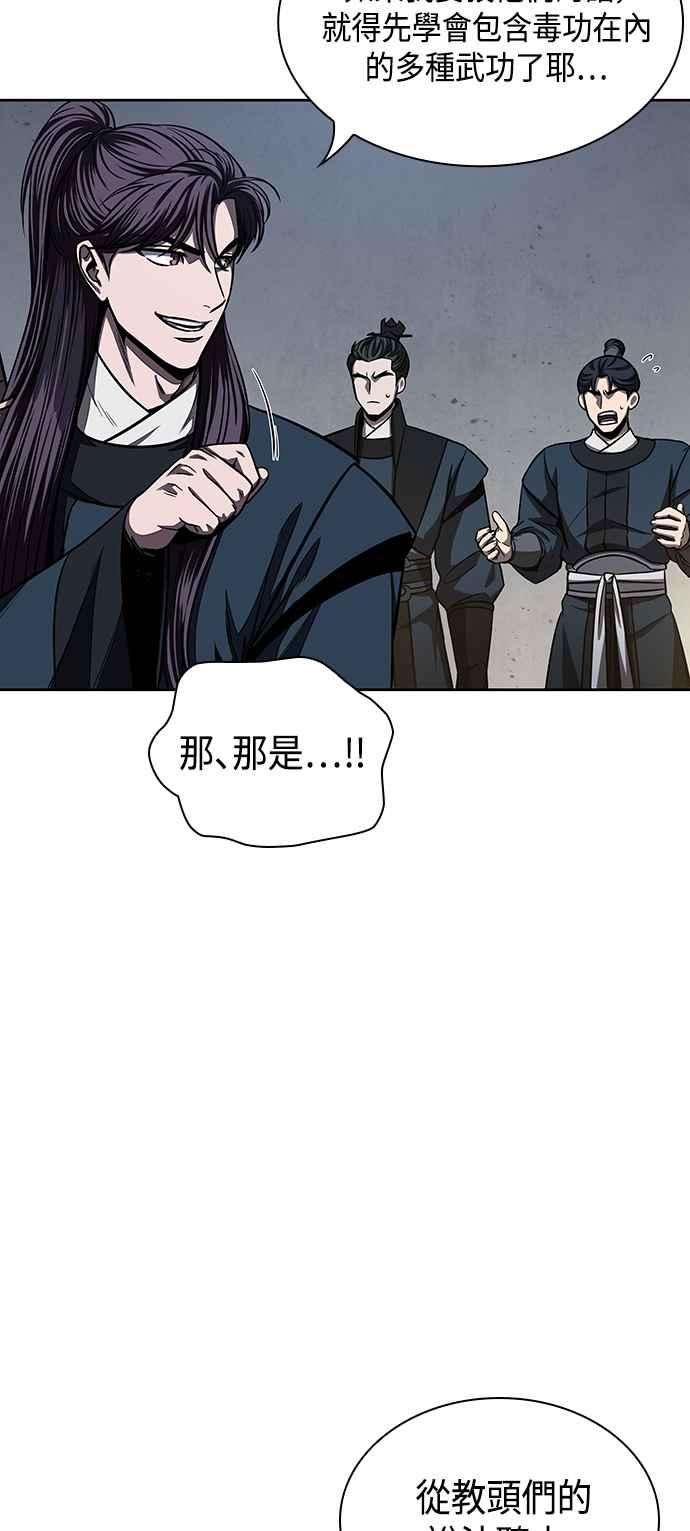 奈米魔神0086. 第34话 以夷制夷3