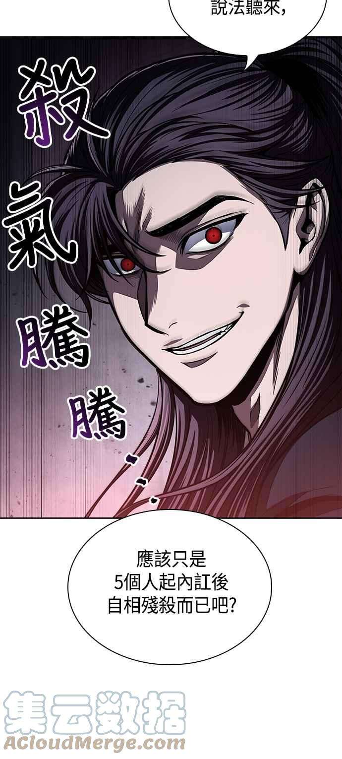奈米魔神0086. 第34话 以夷制夷3