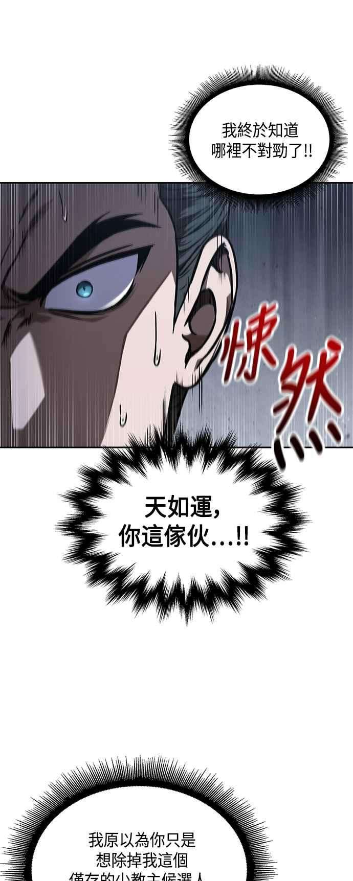 奈米魔神0086. 第34话 以夷制夷3