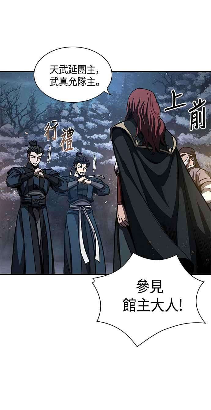 奈米魔神0086. 第34话 以夷制夷3