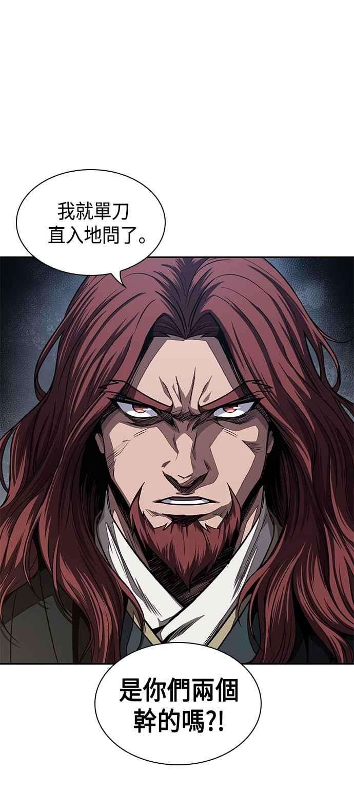 奈米魔神0086. 第34话 以夷制夷3