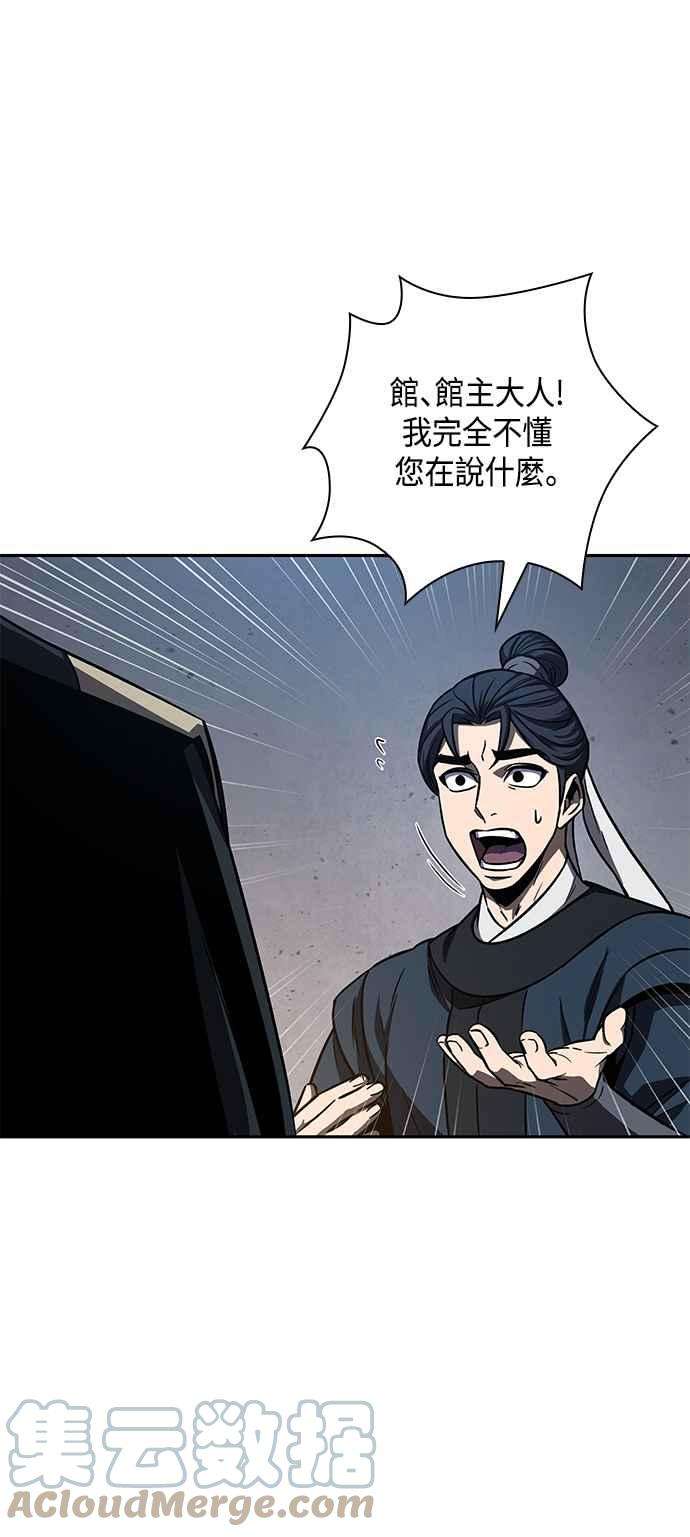 奈米魔神0086. 第34话 以夷制夷3