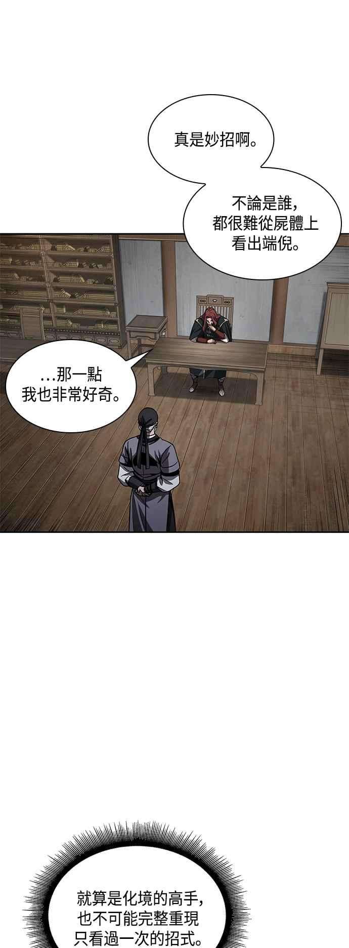 奈米魔神0087. 第35话 少教主的资格1