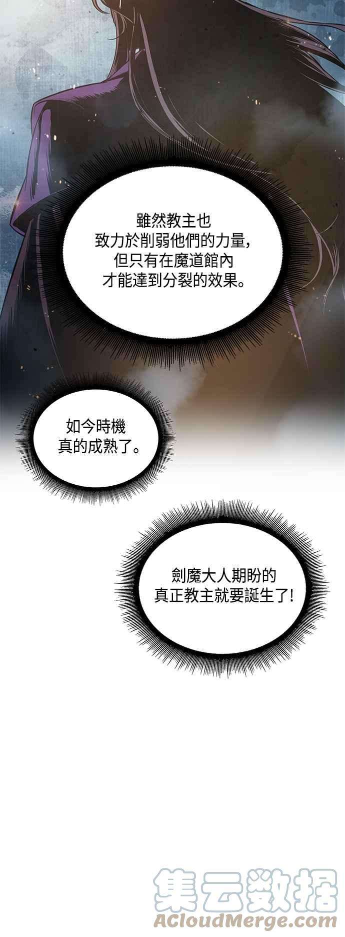 奈米魔神0087. 第35话 少教主的资格1