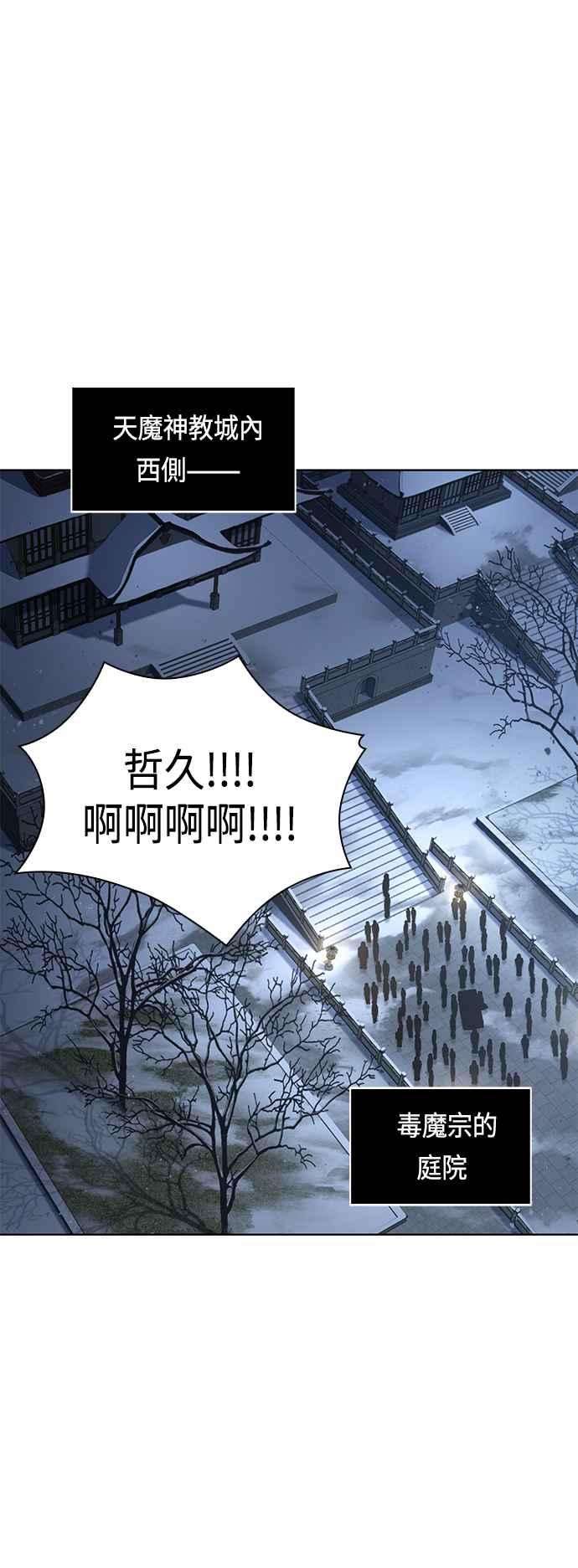 奈米魔神0087. 第35话 少教主的资格1