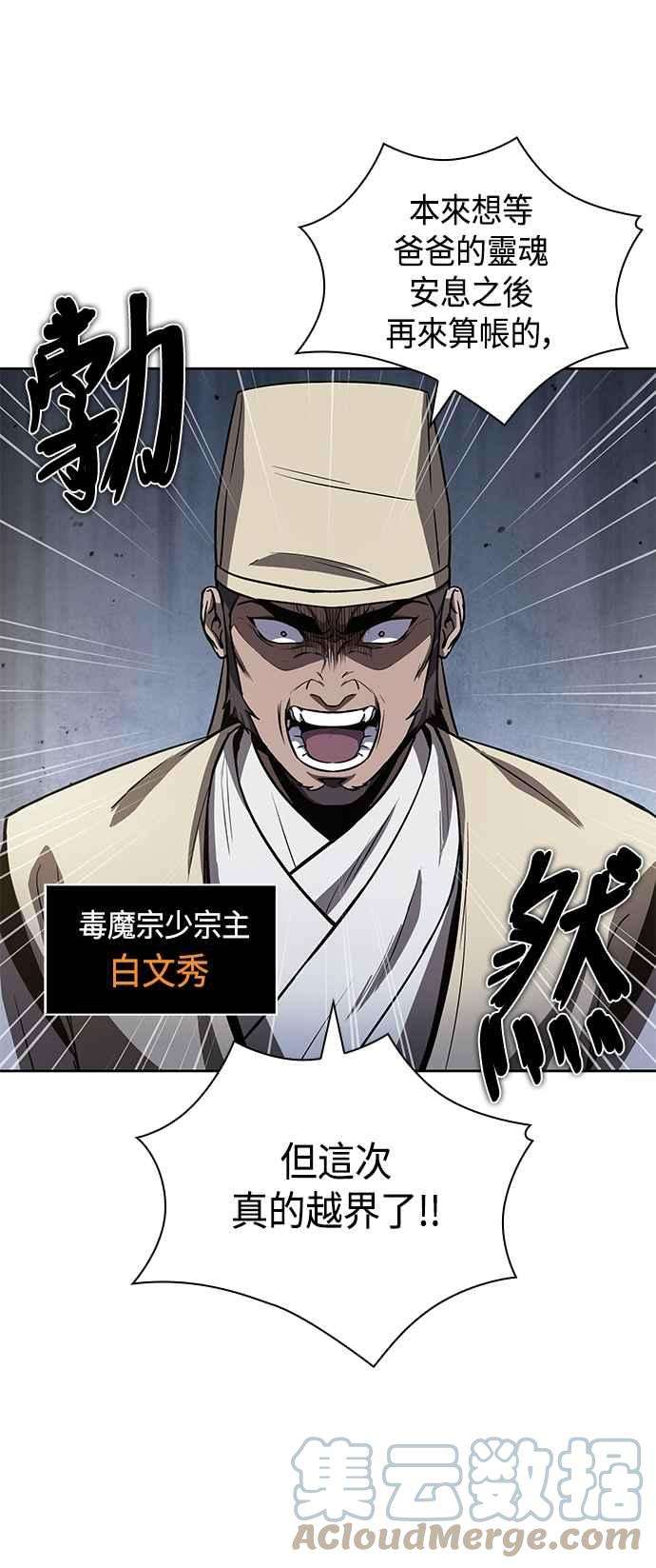 奈米魔神0087. 第35话 少教主的资格1