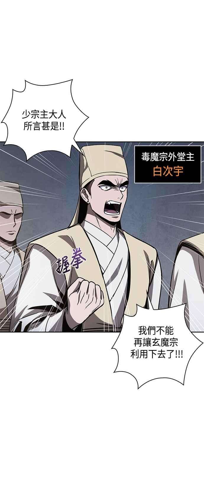 奈米魔神0087. 第35话 少教主的资格1