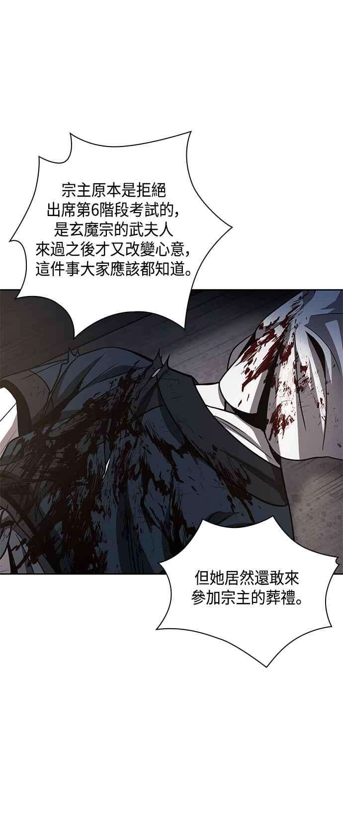 奈米魔神0087. 第35话 少教主的资格1