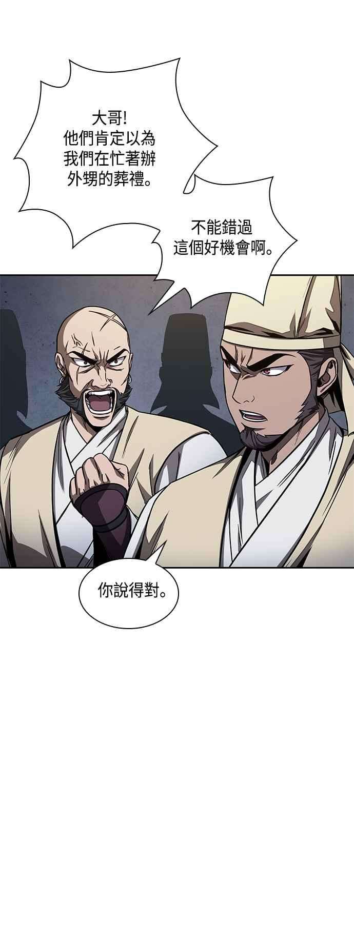 奈米魔神0087. 第35话 少教主的资格1