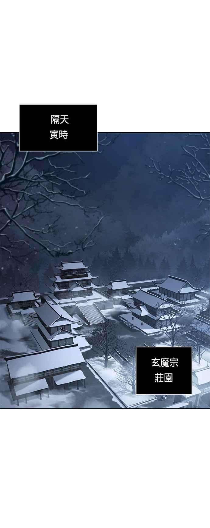 奈米魔神0087. 第35话 少教主的资格1