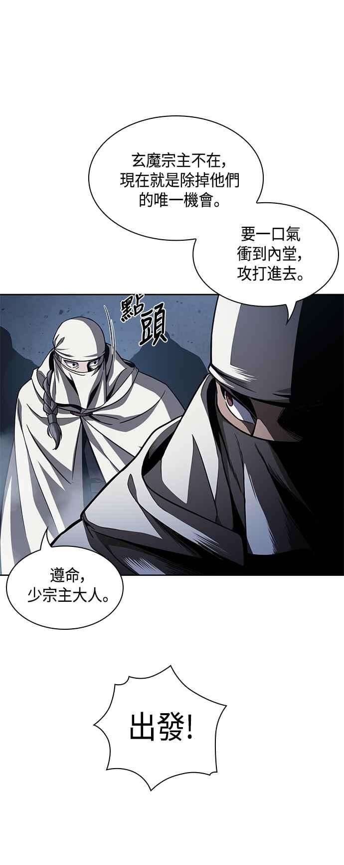 奈米魔神0087. 第35话 少教主的资格1
