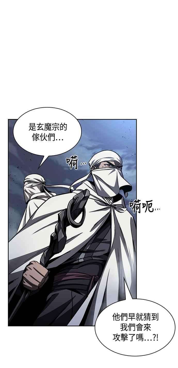 奈米魔神0087. 第35话 少教主的资格1