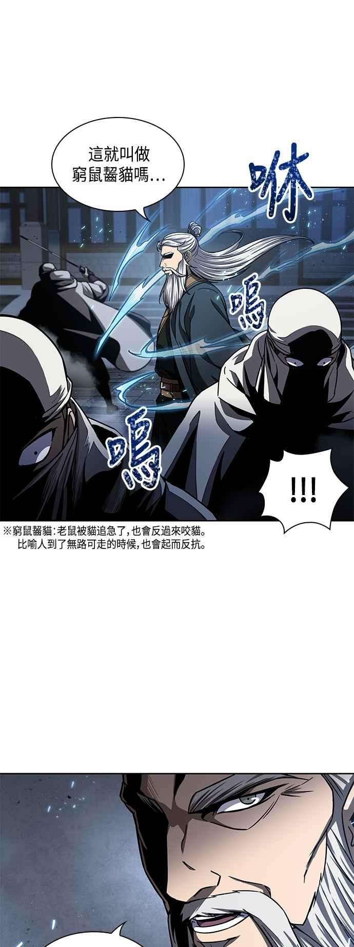 奈米魔神0087. 第35话 少教主的资格1