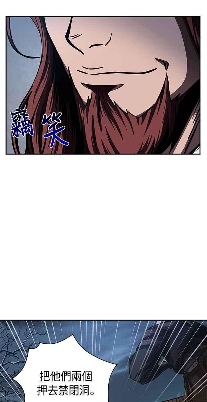 奈米魔神0087. 第35话 少教主的资格1