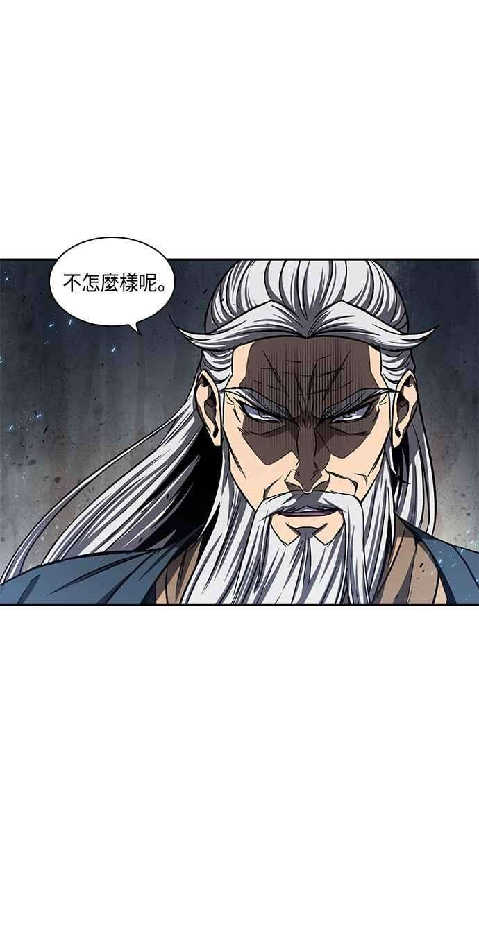 奈米魔神0087. 第35话 少教主的资格1