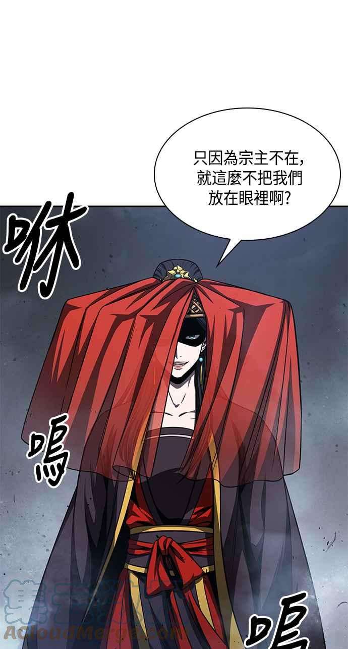 奈米魔神0087. 第35话 少教主的资格1