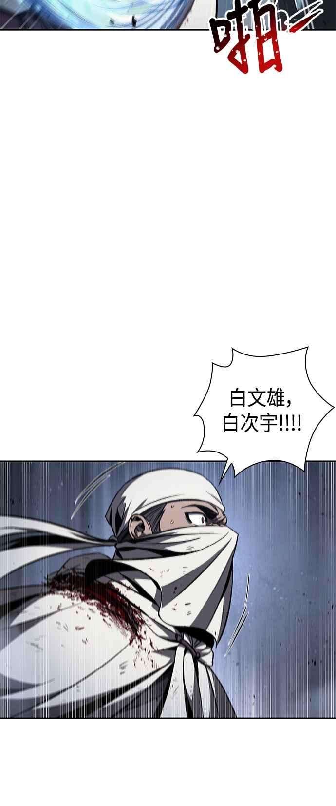 奈米魔神0087. 第35话 少教主的资格1