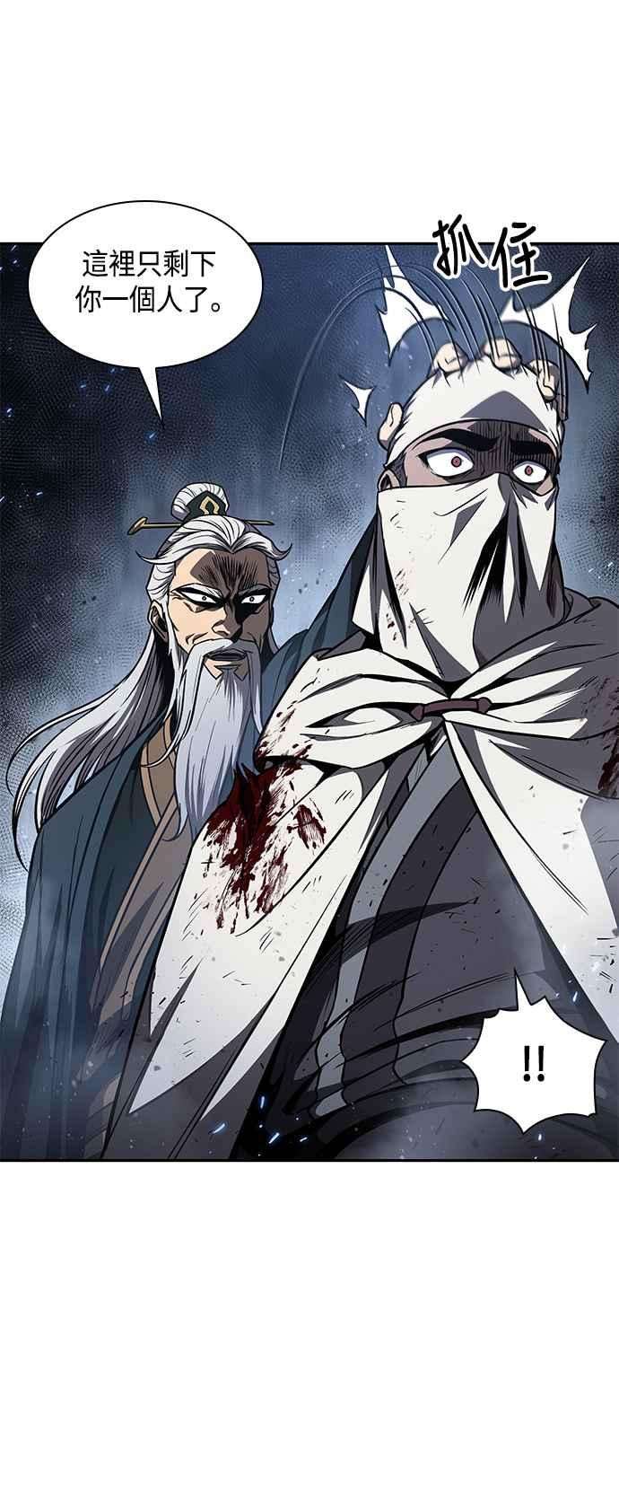 奈米魔神0087. 第35话 少教主的资格1