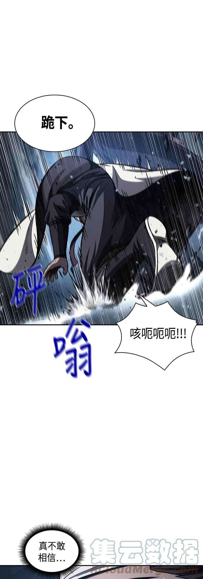 奈米魔神0087. 第35话 少教主的资格1