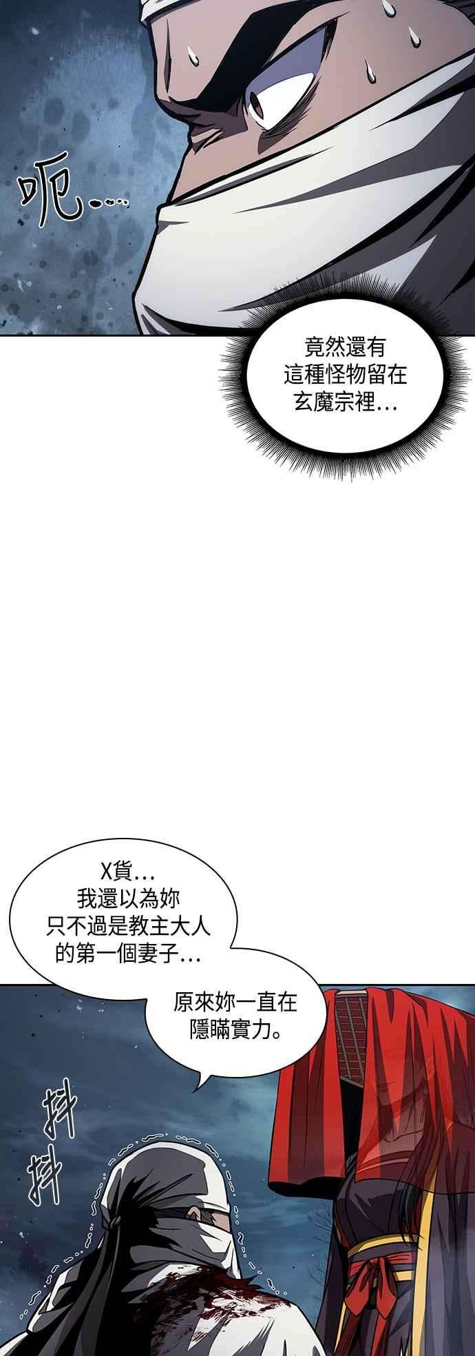 奈米魔神0087. 第35话 少教主的资格1