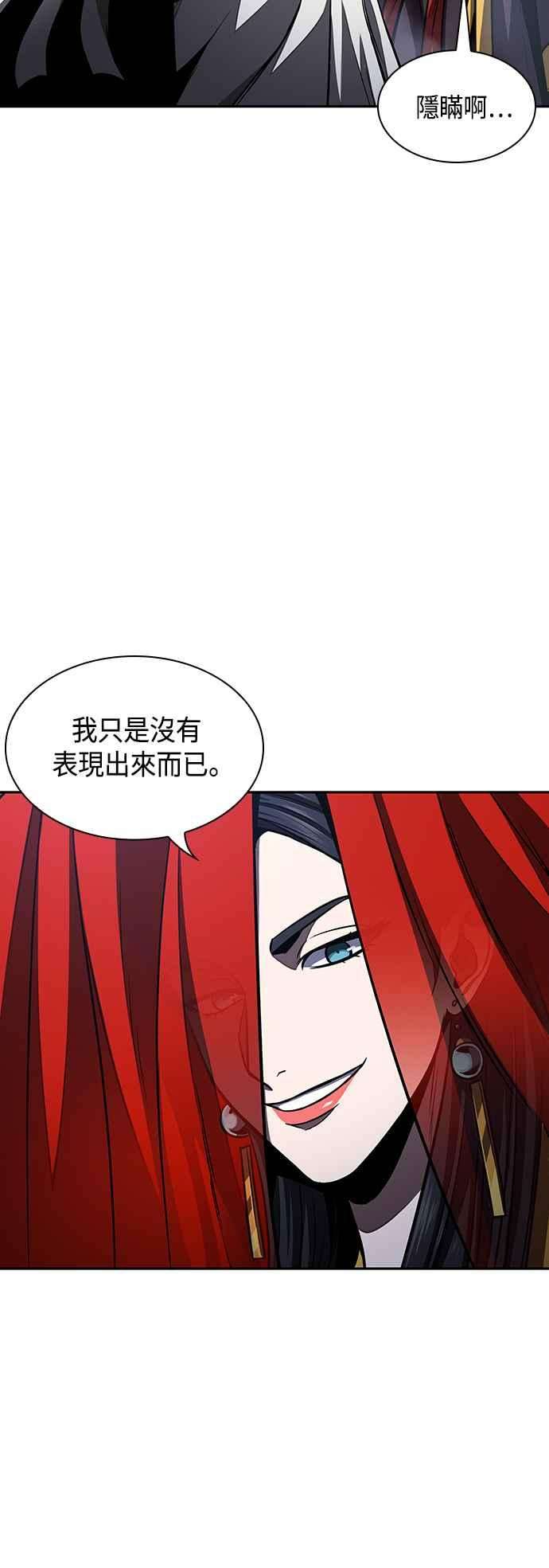 奈米魔神0087. 第35话 少教主的资格1