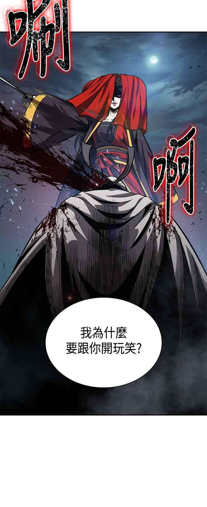 奈米魔神0087. 第35话 少教主的资格1