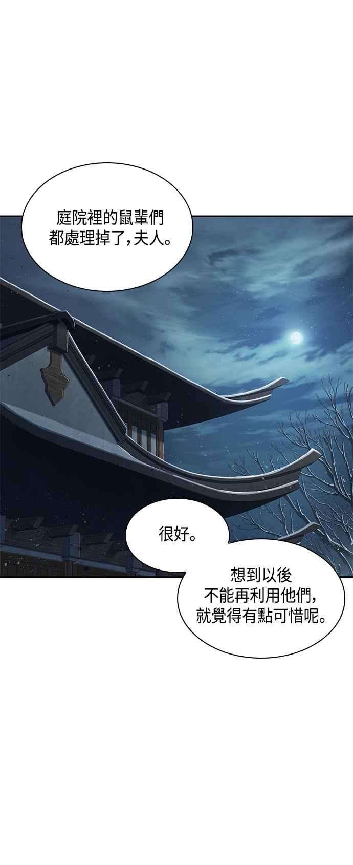 奈米魔神0087. 第35话 少教主的资格1