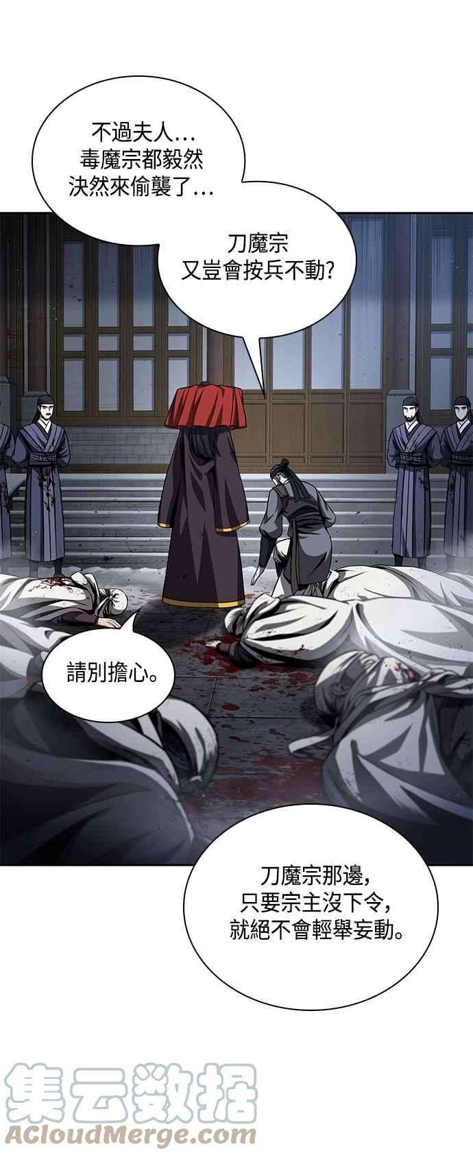 奈米魔神0087. 第35话 少教主的资格1