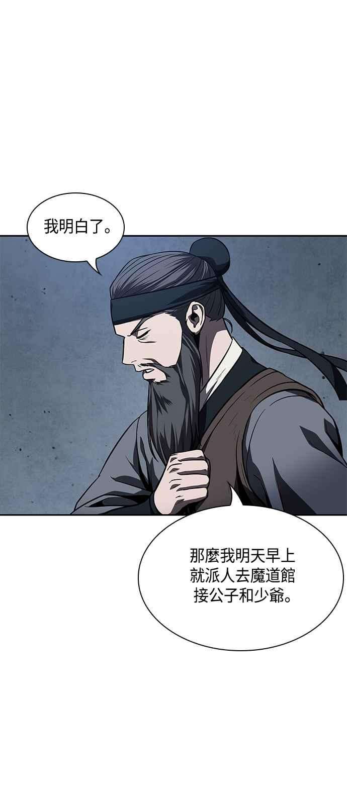 奈米魔神0087. 第35话 少教主的资格1