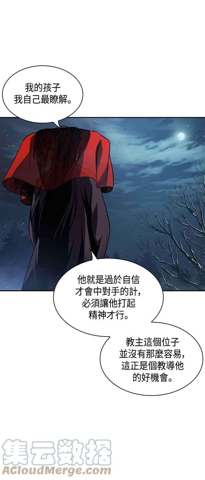 奈米魔神0087. 第35话 少教主的资格1