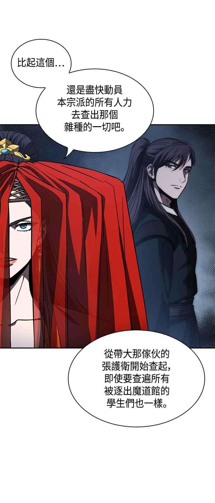 奈米魔神0087. 第35话 少教主的资格1
