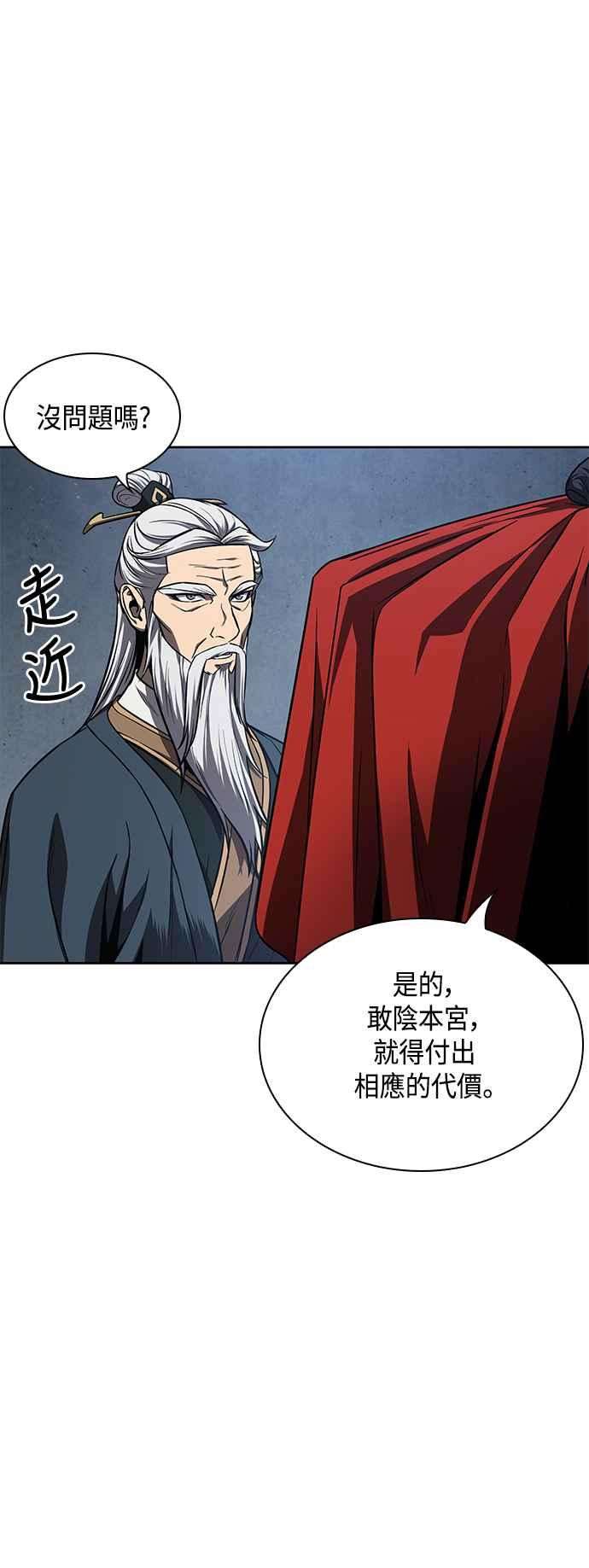 奈米魔神0087. 第35话 少教主的资格1