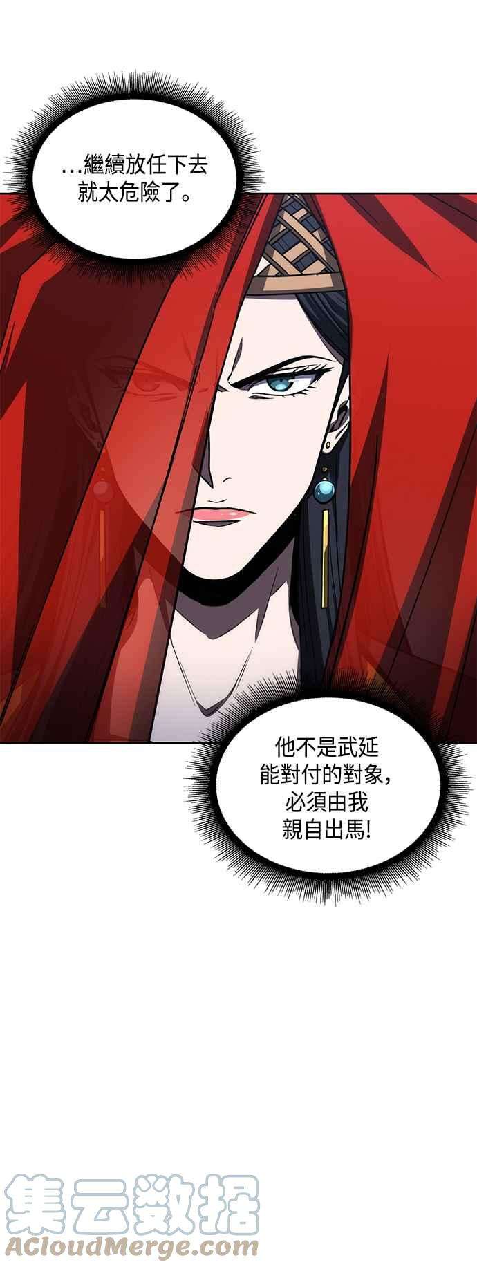 奈米魔神0087. 第35话 少教主的资格1
