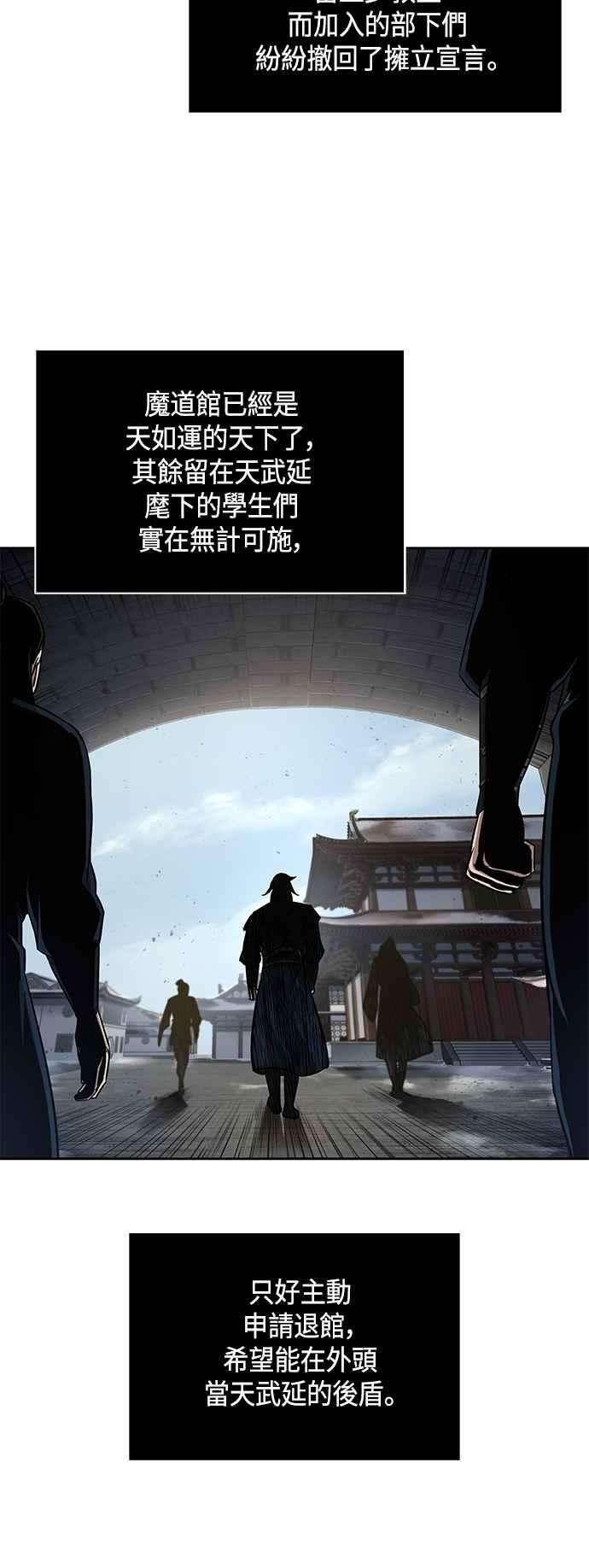 奈米魔神0087. 第35话 少教主的资格1