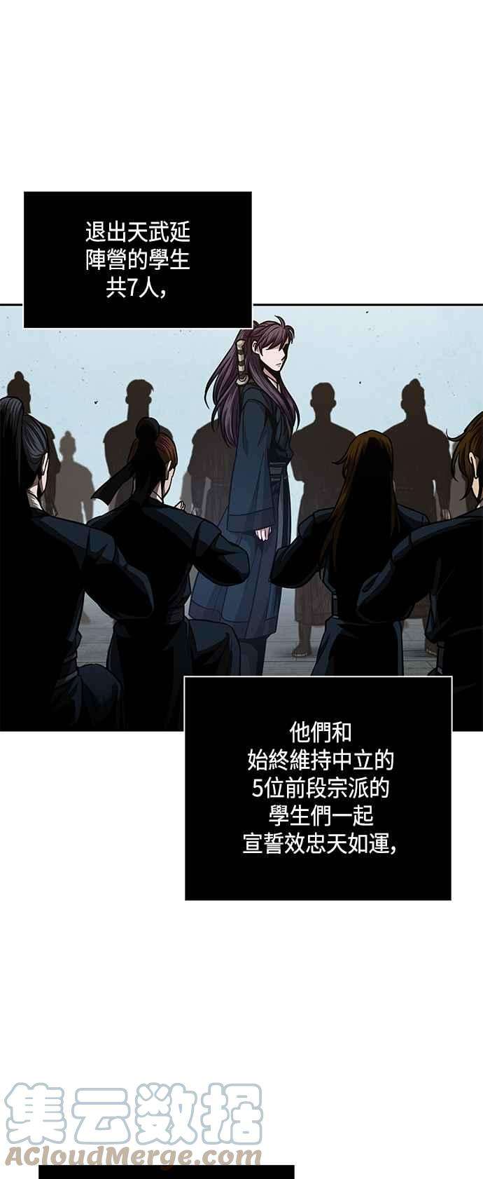 奈米魔神0087. 第35话 少教主的资格1