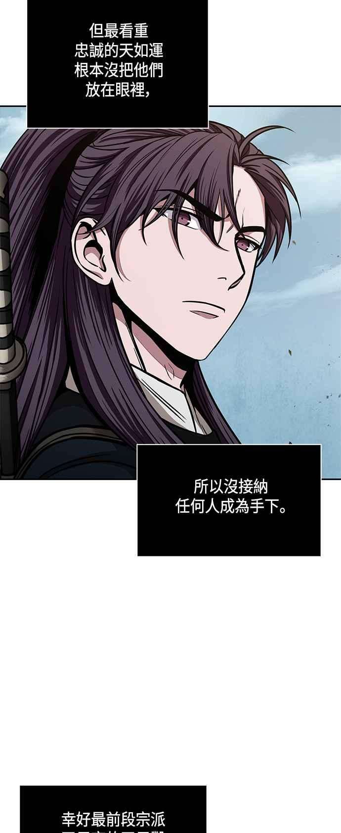 奈米魔神0087. 第35话 少教主的资格1
